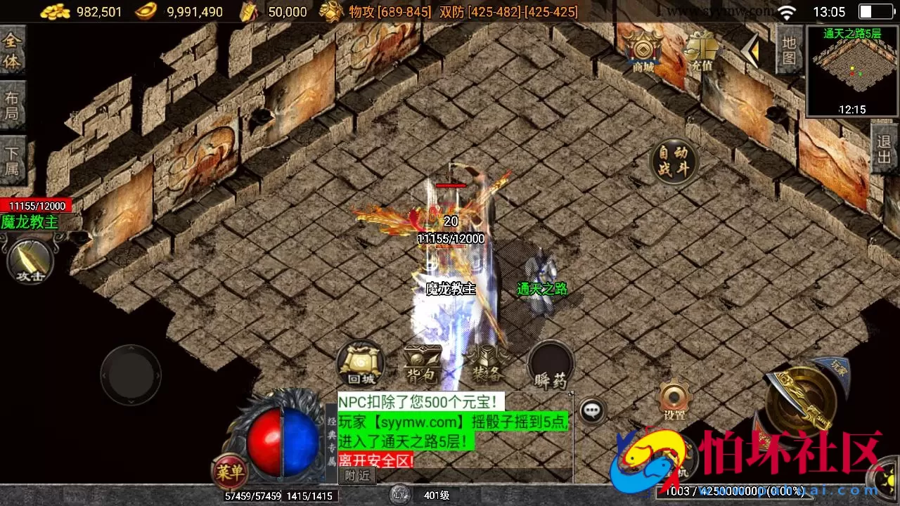 【传奇手游之决战沙城第二季】三职业复古特色战神引擎传奇手游-最新打包Win服务端源码视频架设教程