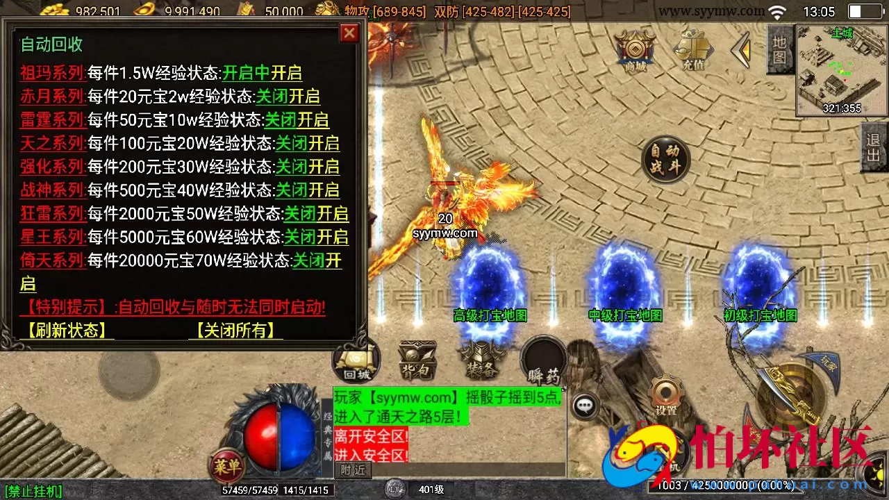 【传奇手游之决战沙城第二季】三职业复古特色战神引擎传奇手游-最新打包Win服务端源码视频架设教程