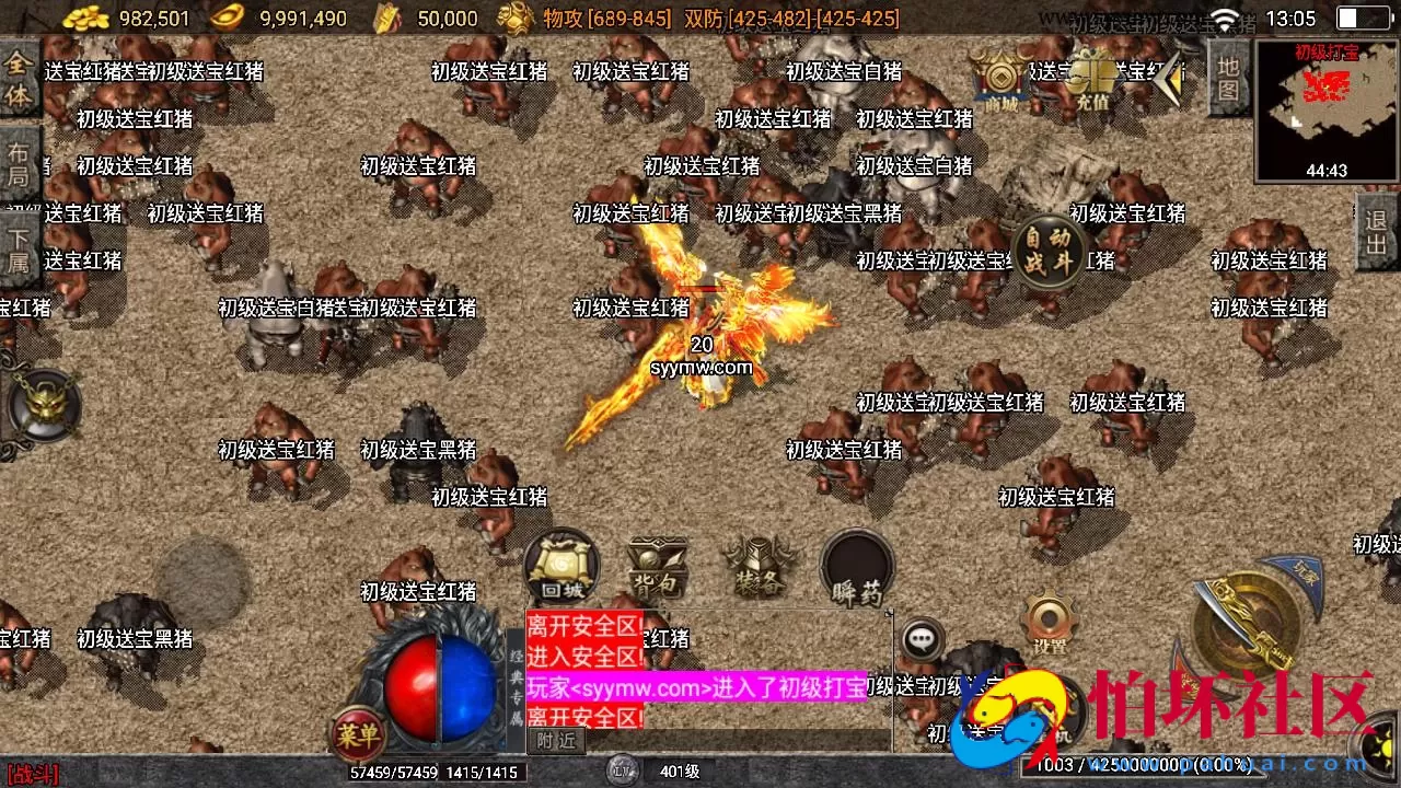 【传奇手游之决战沙城第二季】三职业复古特色战神引擎传奇手游-最新打包Win服务端源码视频架设教程