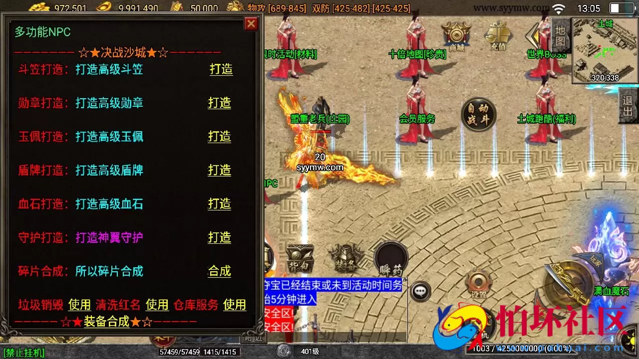 【传奇手游之决战沙城第二季】三职业复古特色战神引擎传奇手游-最新打包Win服务端源码视频架设教程