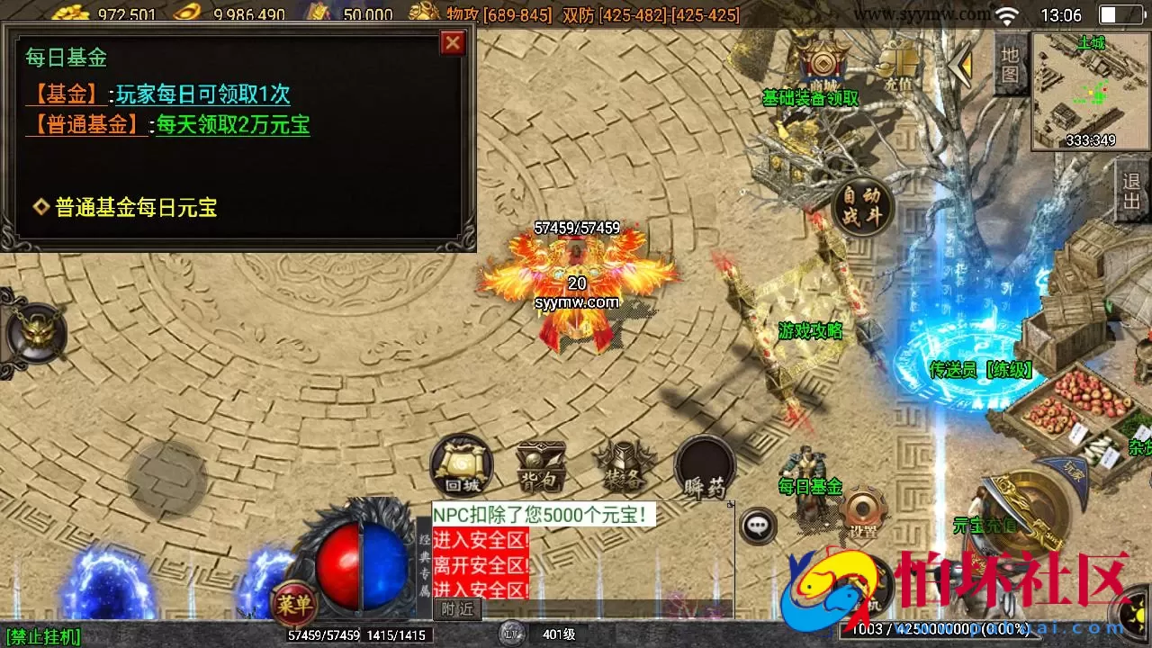 【传奇手游之决战沙城第二季】三职业复古特色战神引擎传奇手游-最新打包Win服务端源码视频架设教程