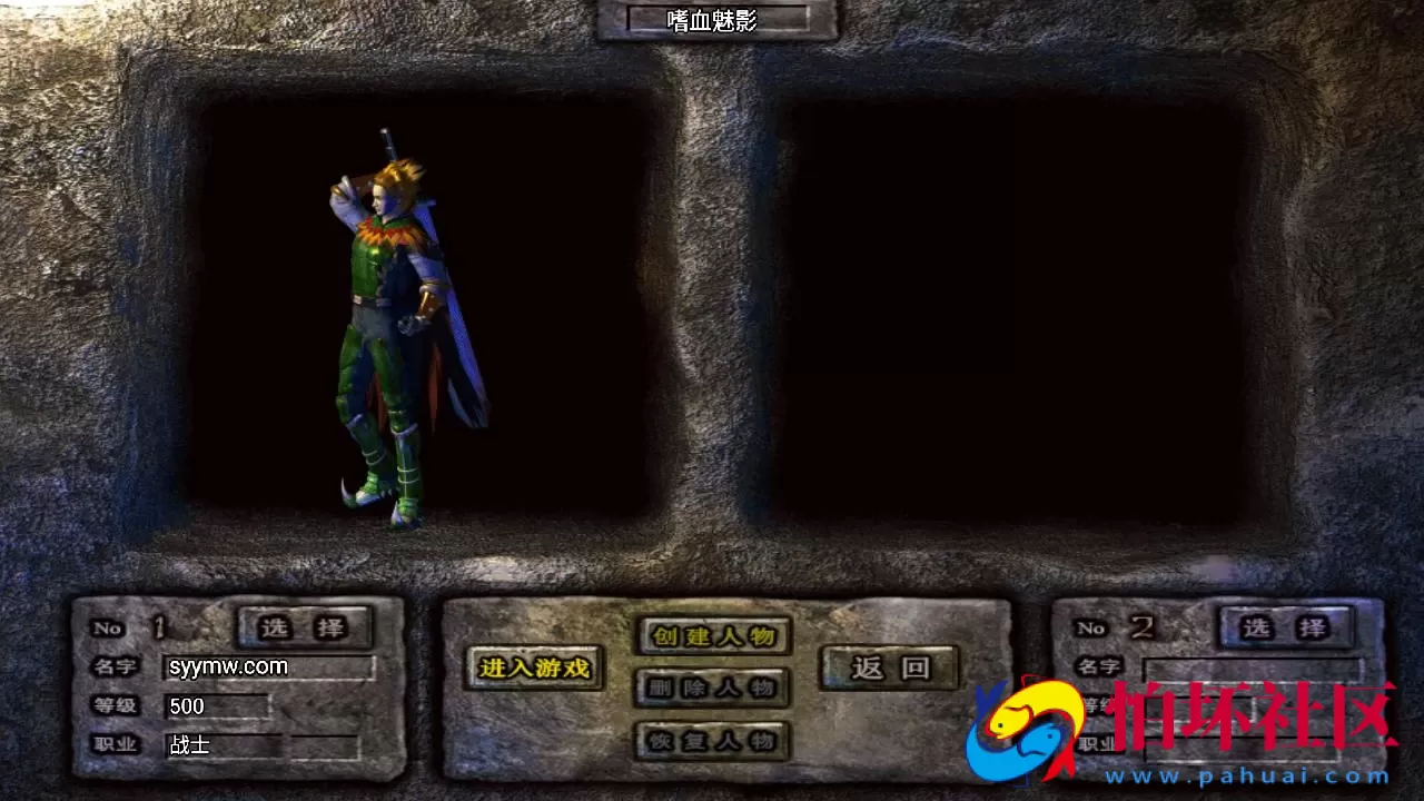 【传奇手游之天花板1.80嗜血魅影免授权仿996UI版】三职业特色战神引擎传奇手游-最新打包Win服务端源码视频架设教程