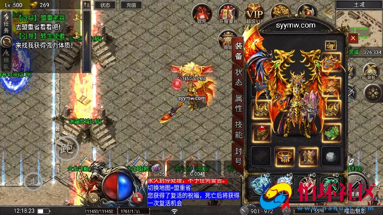 【传奇手游之天花板1.80嗜血魅影免授权仿996UI版】三职业特色战神引擎传奇手游-最新打包Win服务端源码视频架设教程