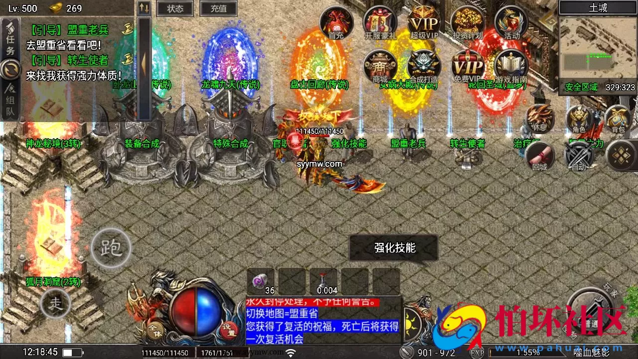 【传奇手游之天花板1.80嗜血魅影免授权仿996UI版】三职业特色战神引擎传奇手游-最新打包Win服务端源码视频架设教程