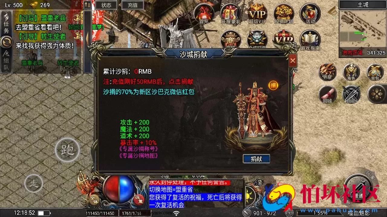 【传奇手游之天花板1.80嗜血魅影免授权仿996UI版】三职业特色战神引擎传奇手游-最新打包Win服务端源码视频架设教程