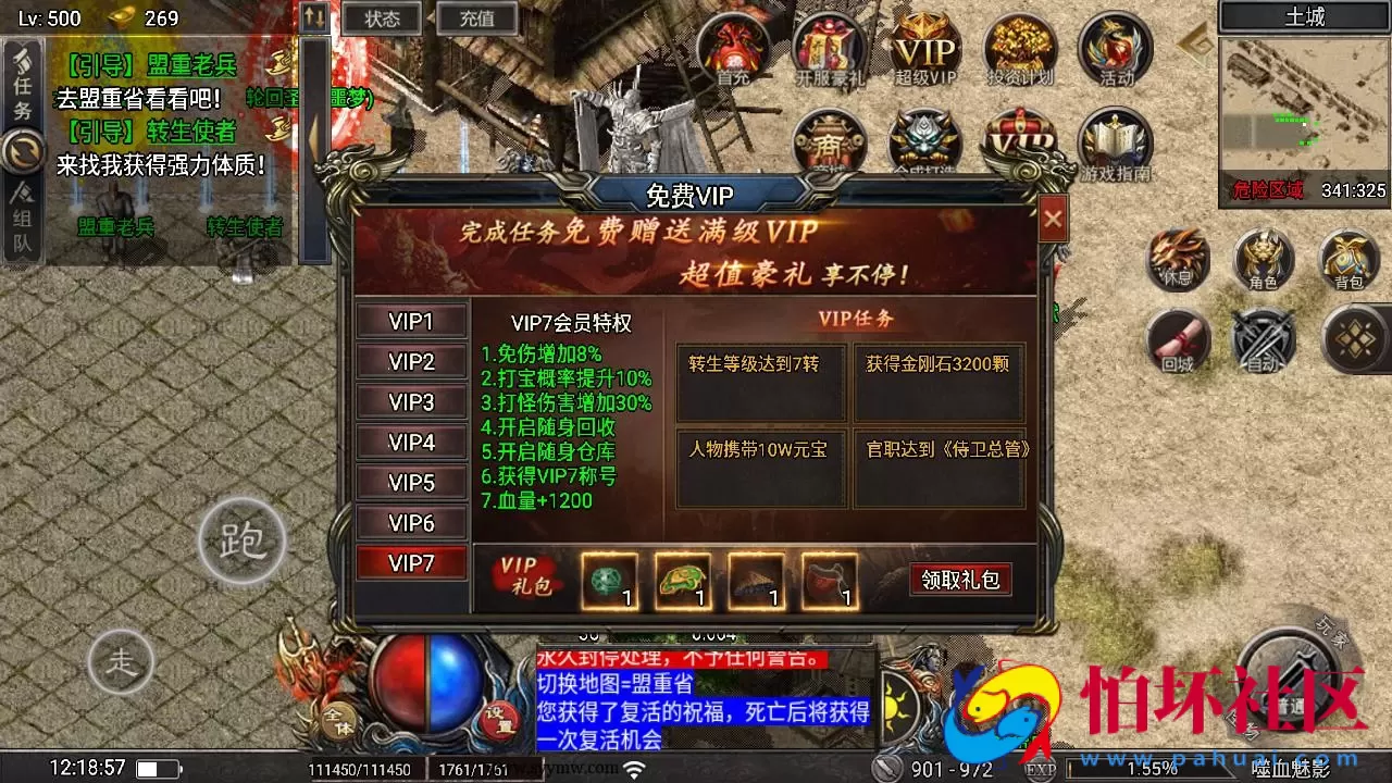 【传奇手游之天花板1.80嗜血魅影免授权仿996UI版】三职业特色战神引擎传奇手游-最新打包Win服务端源码视频架设教程