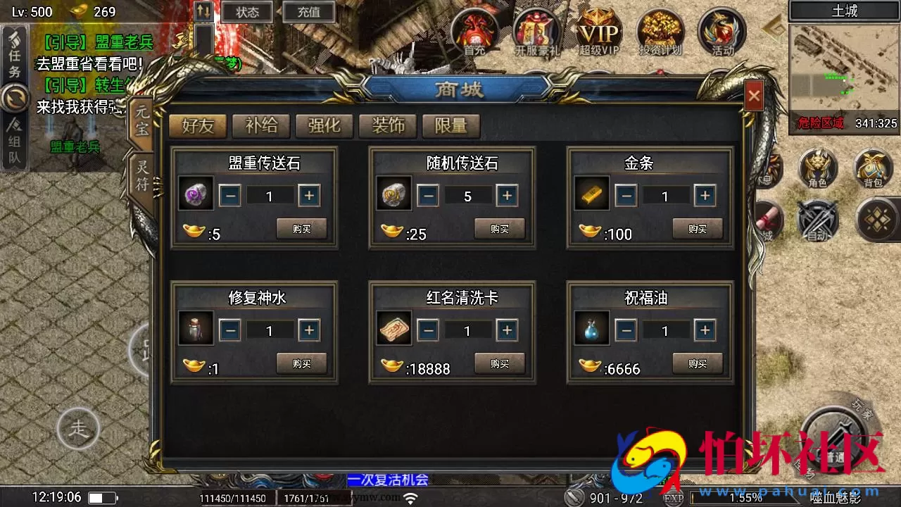 【传奇手游之天花板1.80嗜血魅影免授权仿996UI版】三职业特色战神引擎传奇手游-最新打包Win服务端源码视频架设教程