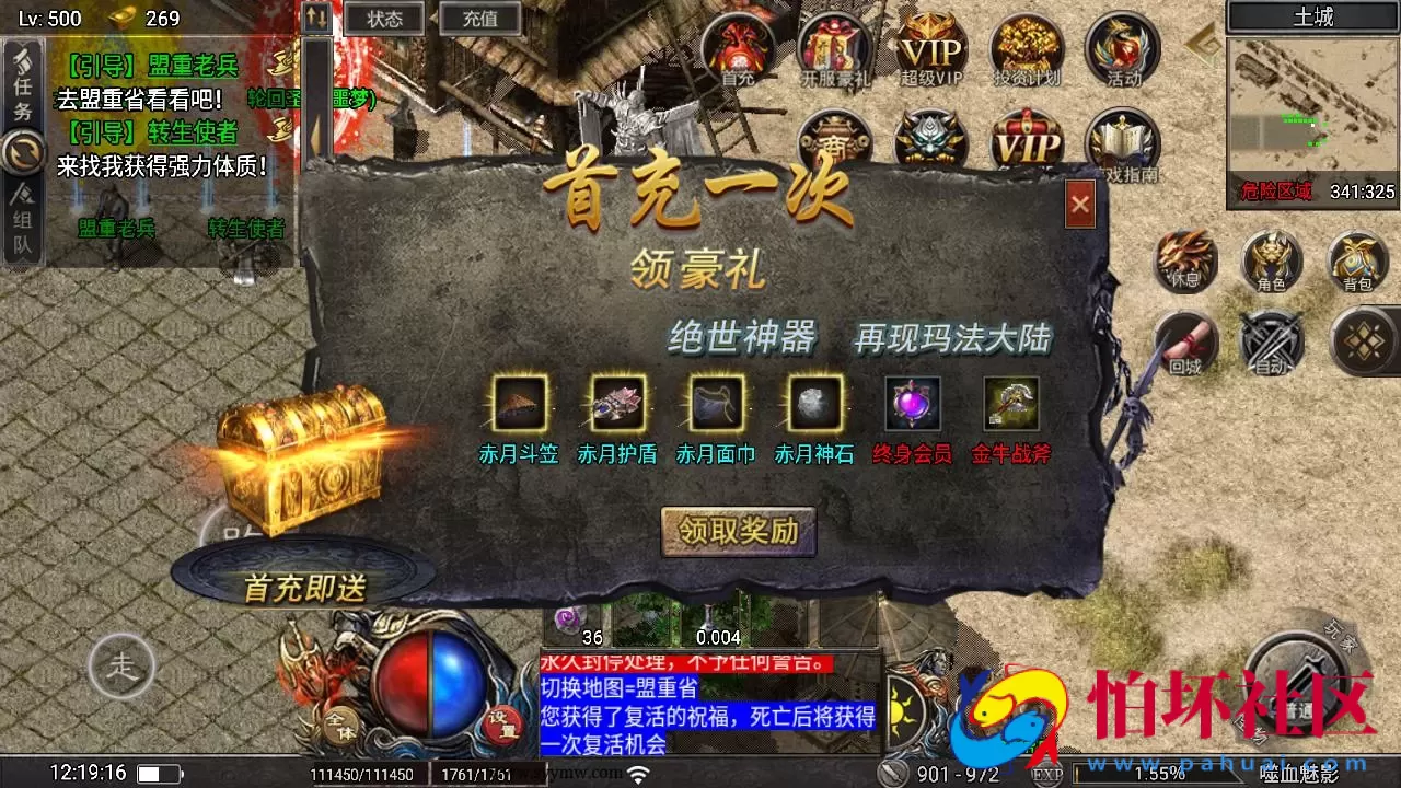 【传奇手游之天花板1.80嗜血魅影免授权仿996UI版】三职业特色战神引擎传奇手游-最新打包Win服务端源码视频架设教程