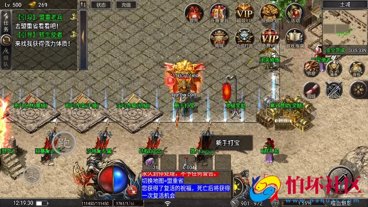 【传奇手游之天花板1.80嗜血魅影免授权仿996UI版】三职业特色战神引擎传奇手游-最新打包Win服务端源码视频架设教程