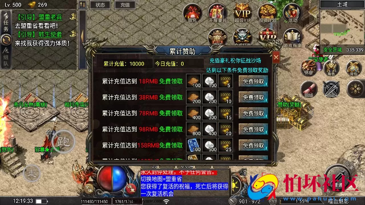【传奇手游之天花板1.80嗜血魅影免授权仿996UI版】三职业特色战神引擎传奇手游-最新打包Win服务端源码视频架设教程
