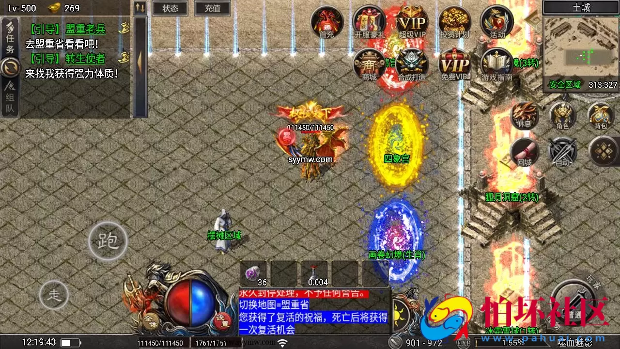 【传奇手游之天花板1.80嗜血魅影免授权仿996UI版】三职业特色战神引擎传奇手游-最新打包Win服务端源码视频架设教程