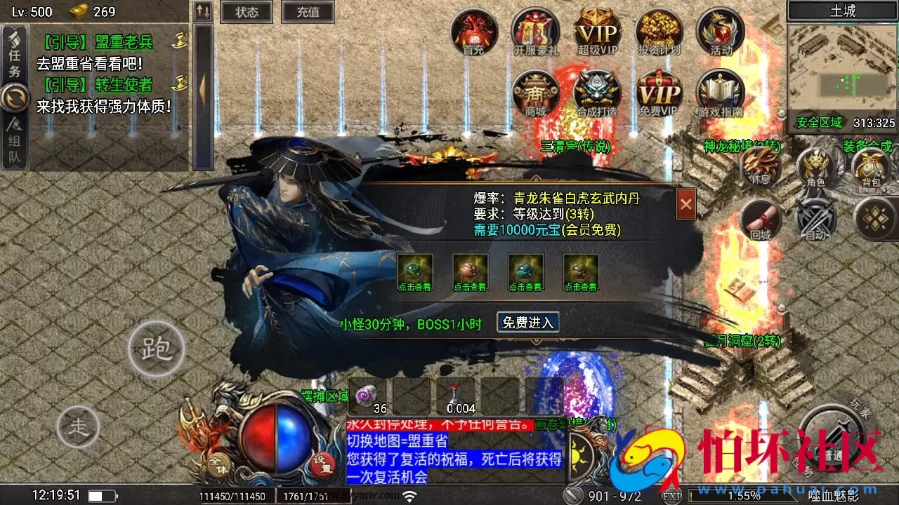 【传奇手游之天花板1.80嗜血魅影免授权仿996UI版】三职业特色战神引擎传奇手游-最新打包Win服务端源码视频架设教程