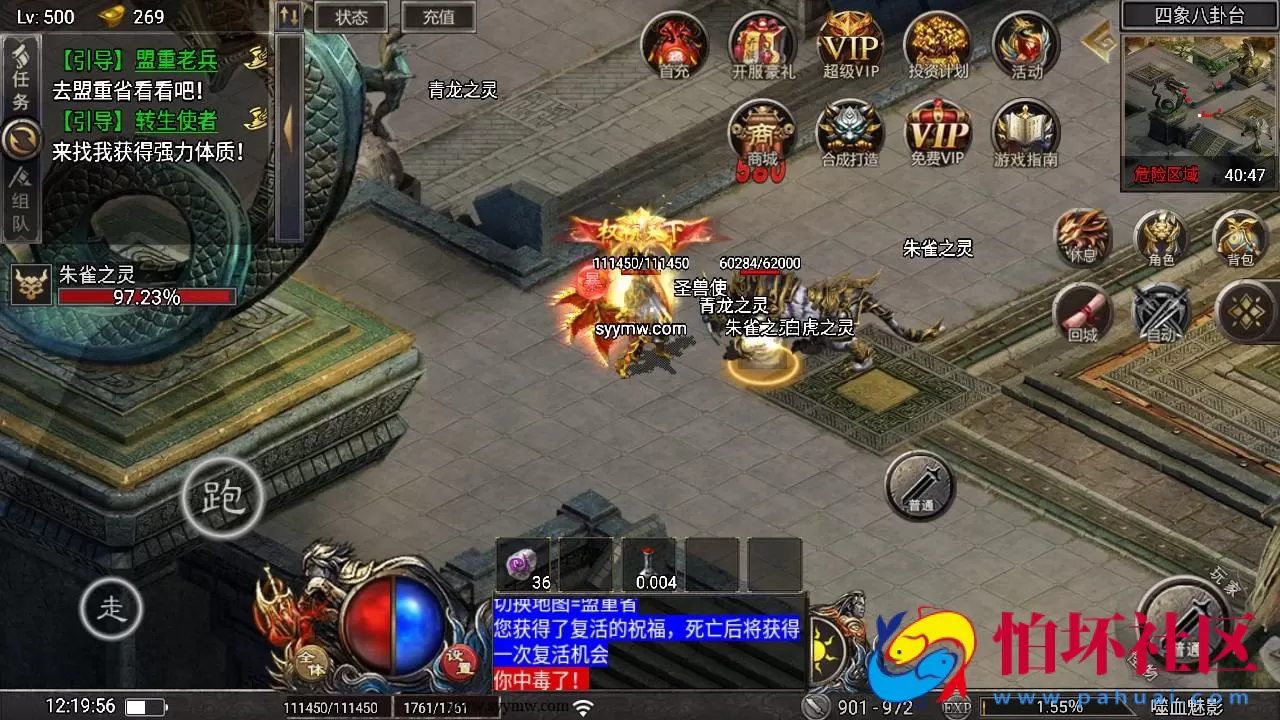 【传奇手游之天花板1.80嗜血魅影免授权仿996UI版】三职业特色战神引擎传奇手游-最新打包Win服务端源码视频架设教程
