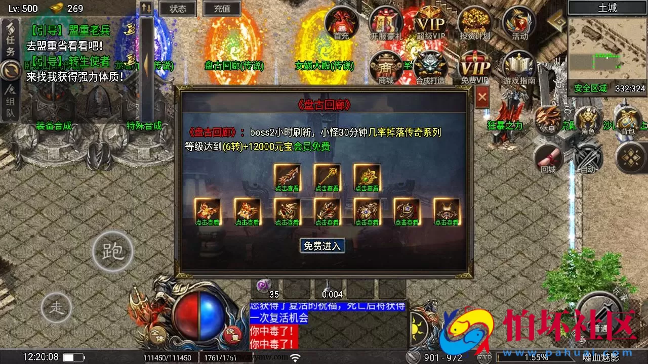 【传奇手游之天花板1.80嗜血魅影免授权仿996UI版】三职业特色战神引擎传奇手游-最新打包Win服务端源码视频架设教程