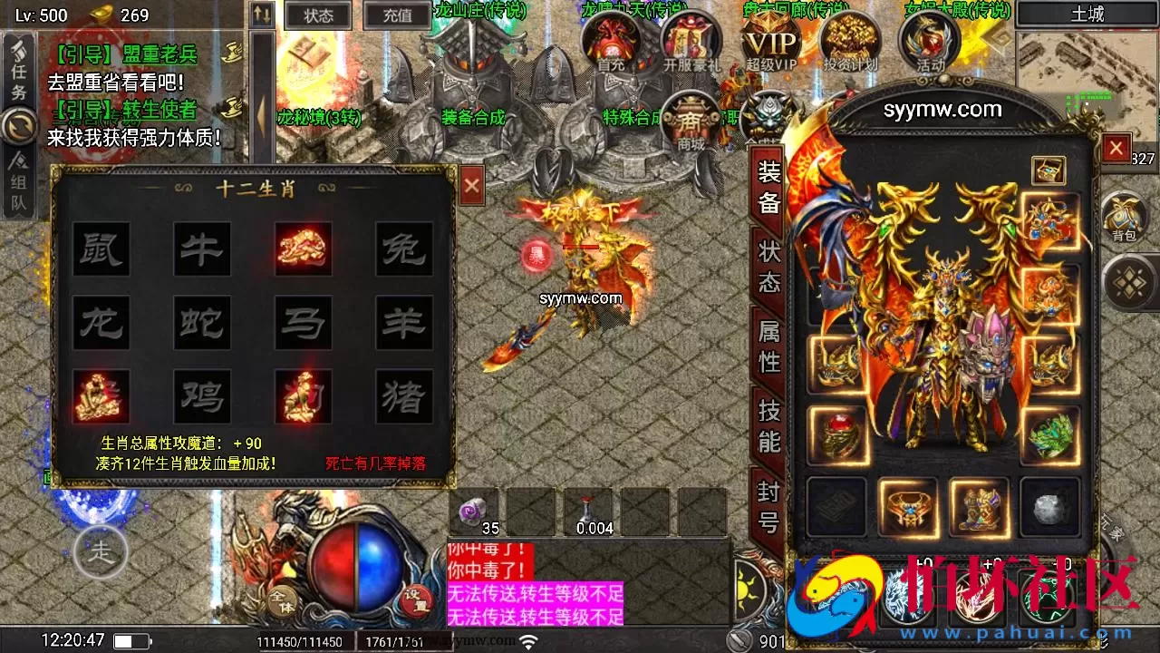 【传奇手游之天花板1.80嗜血魅影免授权仿996UI版】三职业特色战神引擎传奇手游-最新打包Win服务端源码视频架设教程