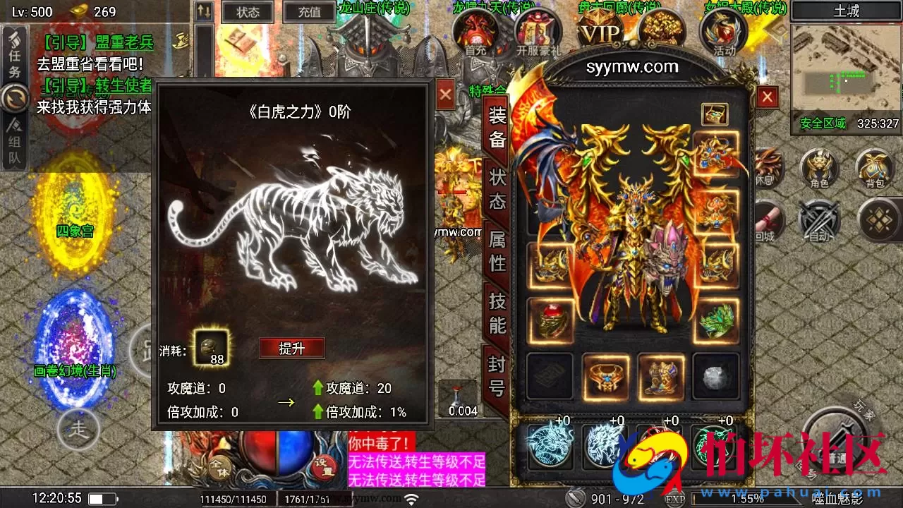 【传奇手游之天花板1.80嗜血魅影免授权仿996UI版】三职业特色战神引擎传奇手游-最新打包Win服务端源码视频架设教程