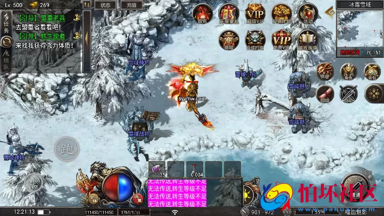 【传奇手游之天花板1.80嗜血魅影免授权仿996UI版】三职业特色战神引擎传奇手游-最新打包Win服务端源码视频架设教程