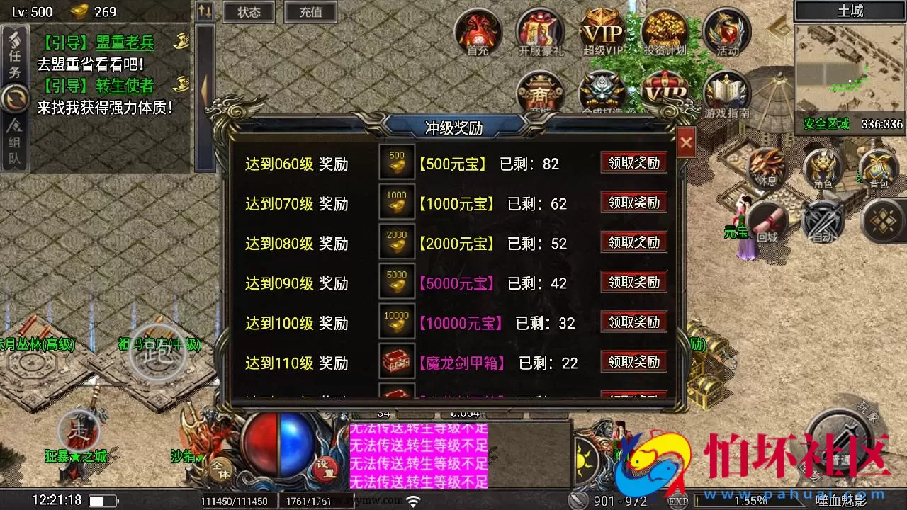 【传奇手游之天花板1.80嗜血魅影免授权仿996UI版】三职业特色战神引擎传奇手游-最新打包Win服务端源码视频架设教程
