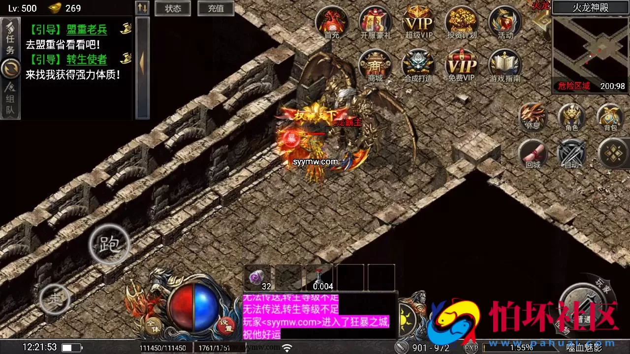 【传奇手游之天花板1.80嗜血魅影免授权仿996UI版】三职业特色战神引擎传奇手游-最新打包Win服务端源码视频架设教程