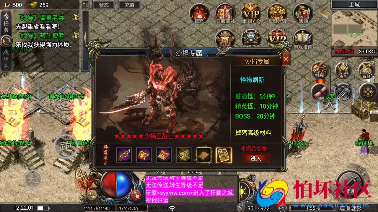 【传奇手游之天花板1.80嗜血魅影免授权仿996UI版】三职业特色战神引擎传奇手游-最新打包Win服务端源码视频架设教程
