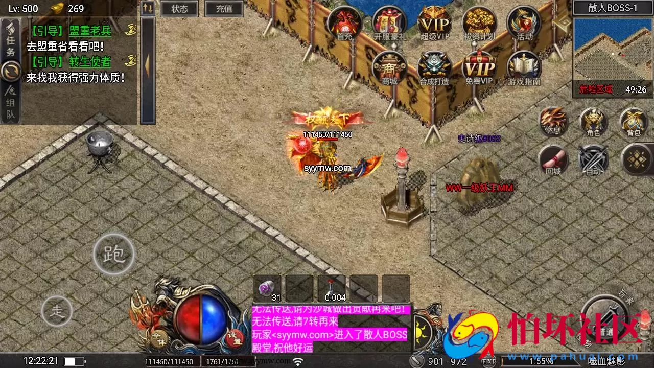 【传奇手游之天花板1.80嗜血魅影免授权仿996UI版】三职业特色战神引擎传奇手游-最新打包Win服务端源码视频架设教程