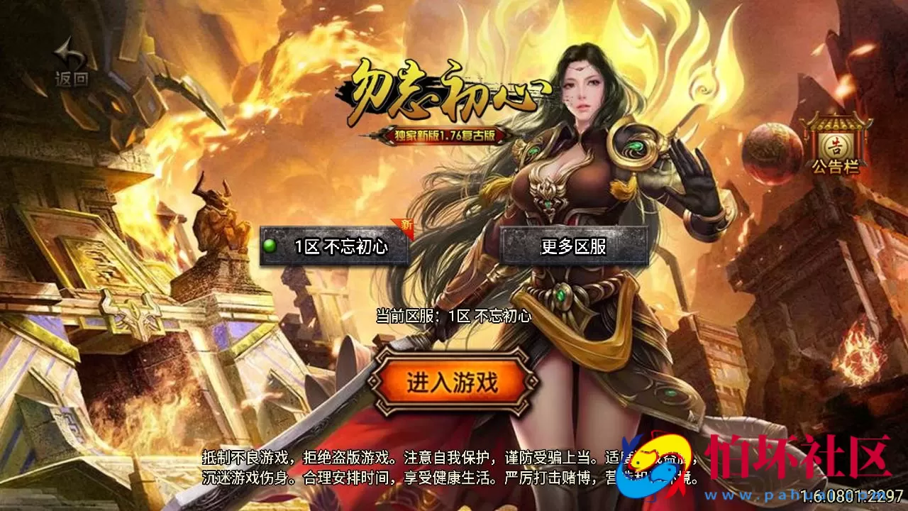 【传奇手游之176初心复古赤月终极-白猪3.0插件版】三职业复古特色战神引擎传奇手游-Win服务端源码视频架设教程