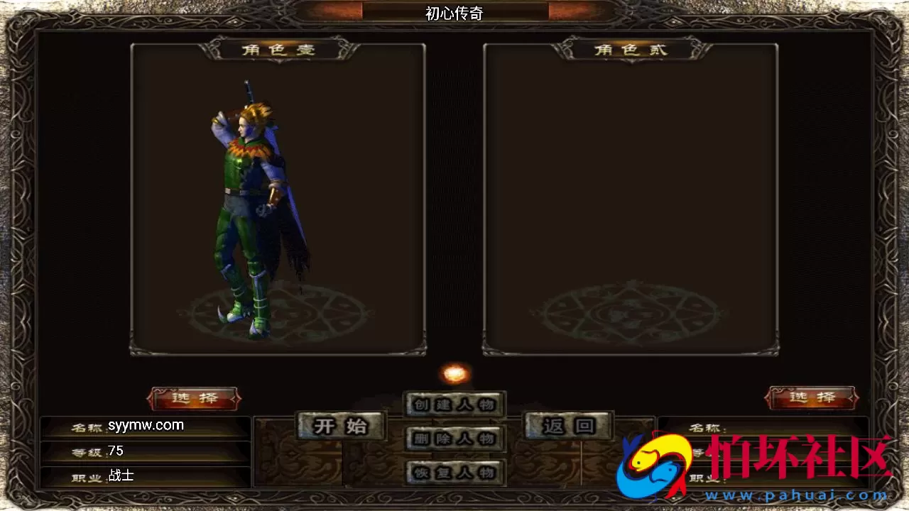 【传奇手游之176初心复古赤月终极-白猪3.0插件版】三职业复古特色战神引擎传奇手游-Win服务端源码视频架设教程