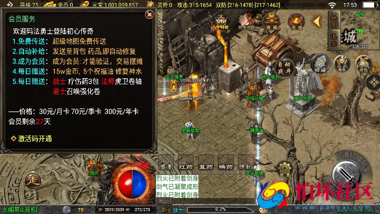 【传奇手游之176初心复古赤月终极-白猪3.0插件版】三职业复古特色战神引擎传奇手游-Win服务端源码视频架设教程