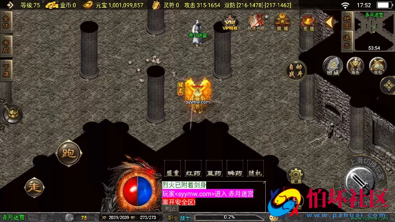 【传奇手游之176初心复古赤月终极-白猪3.0插件版】三职业复古特色战神引擎传奇手游-Win服务端源码视频架设教程