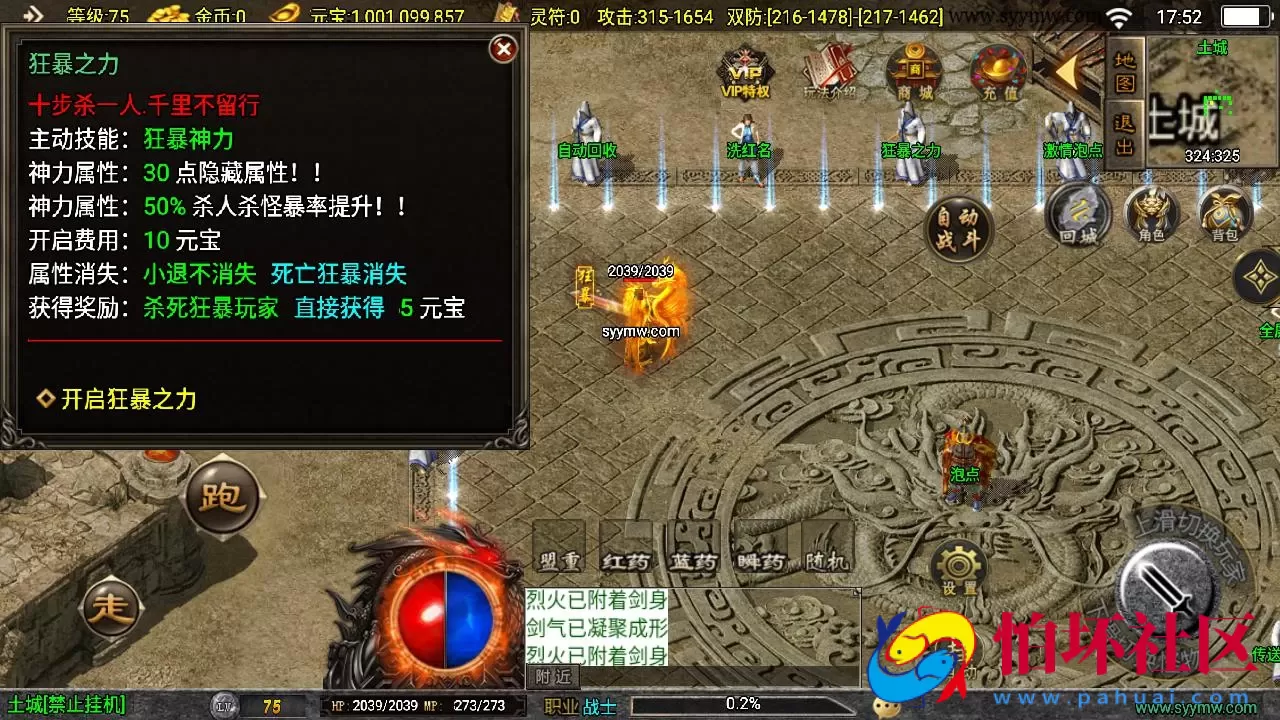 【传奇手游之176初心复古赤月终极-白猪3.0插件版】三职业复古特色战神引擎传奇手游-Win服务端源码视频架设教程