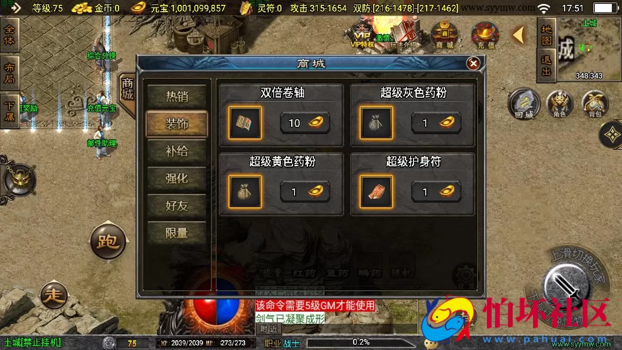 【传奇手游之176初心复古赤月终极-白猪3.0插件版】三职业复古特色战神引擎传奇手游-Win服务端源码视频架设教程