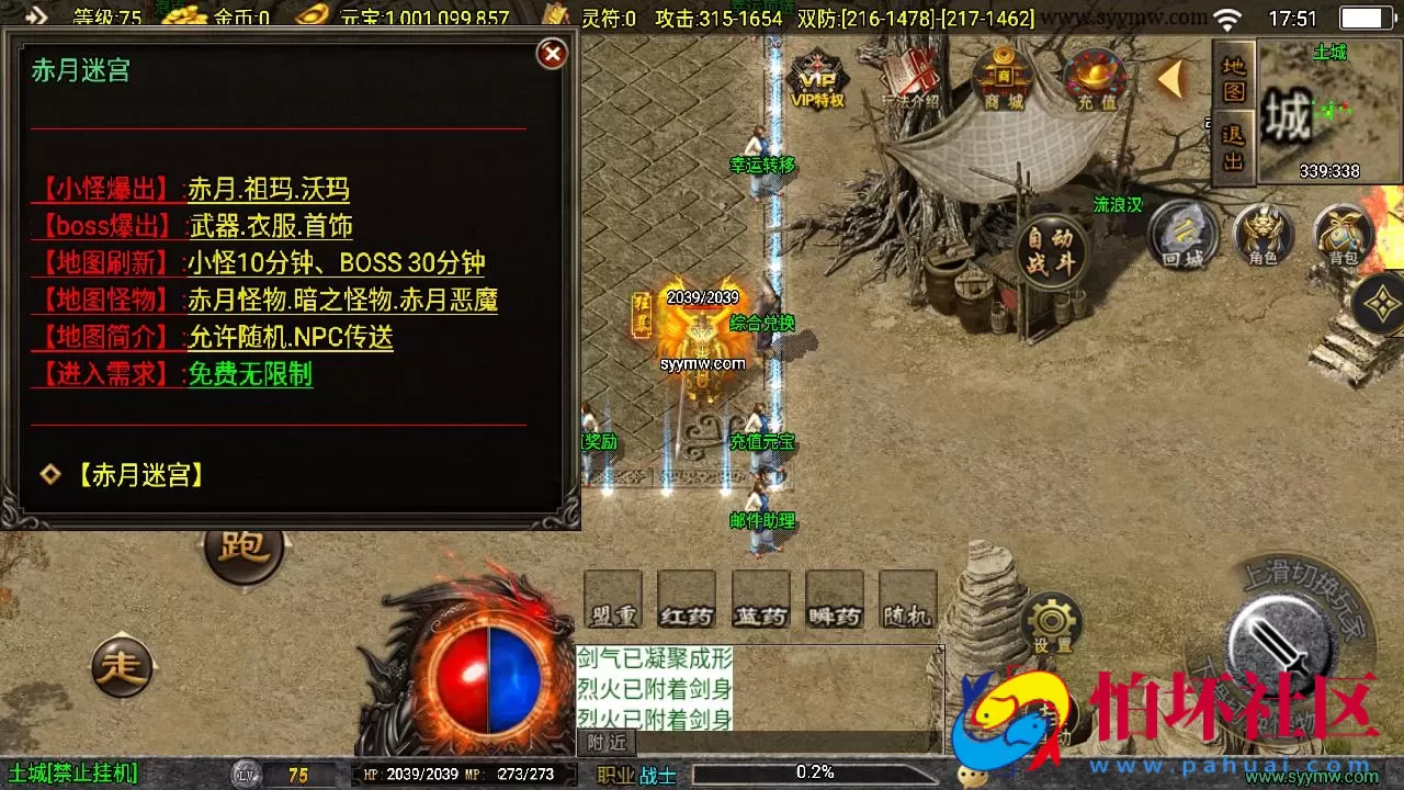 【传奇手游之176初心复古赤月终极-白猪3.0插件版】三职业复古特色战神引擎传奇手游-Win服务端源码视频架设教程