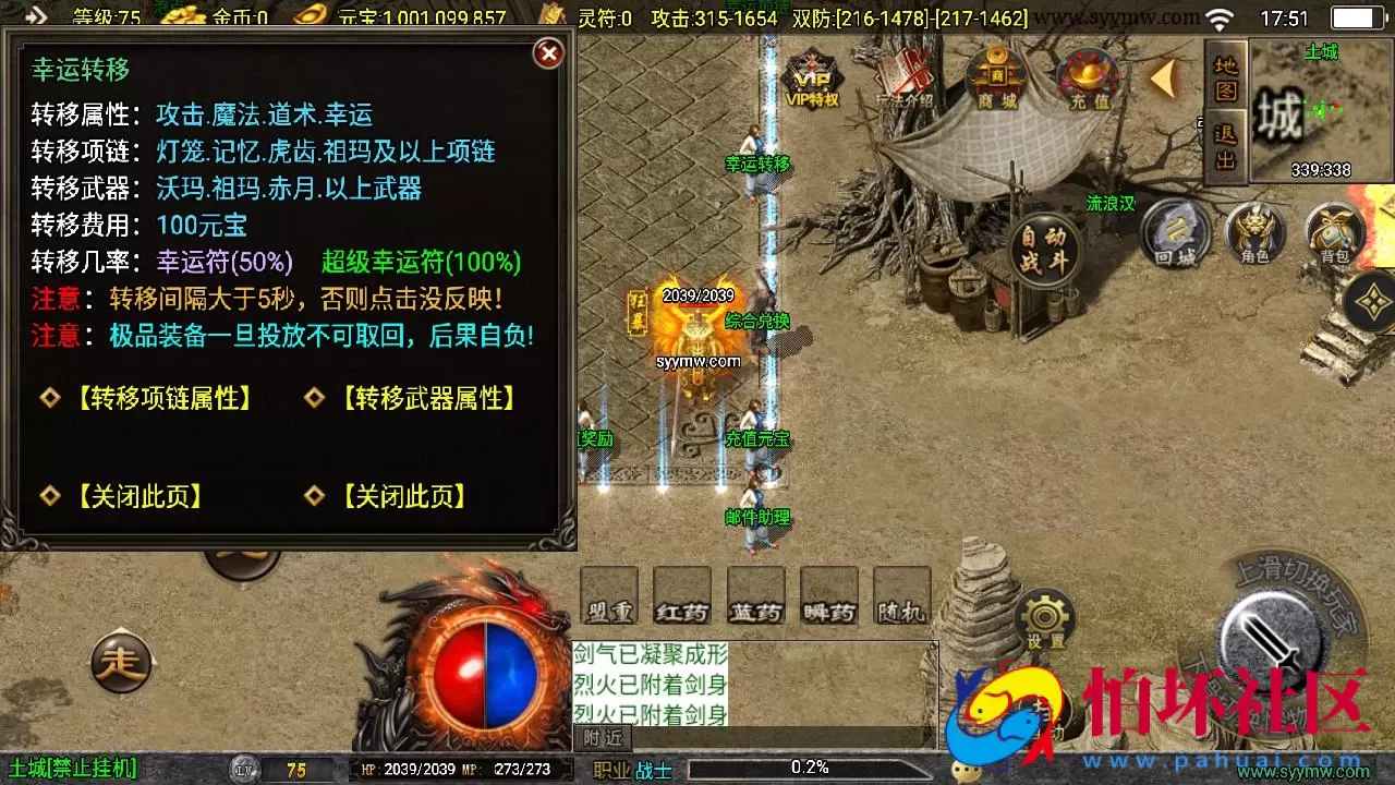 【传奇手游之176初心复古赤月终极-白猪3.0插件版】三职业复古特色战神引擎传奇手游-Win服务端源码视频架设教程