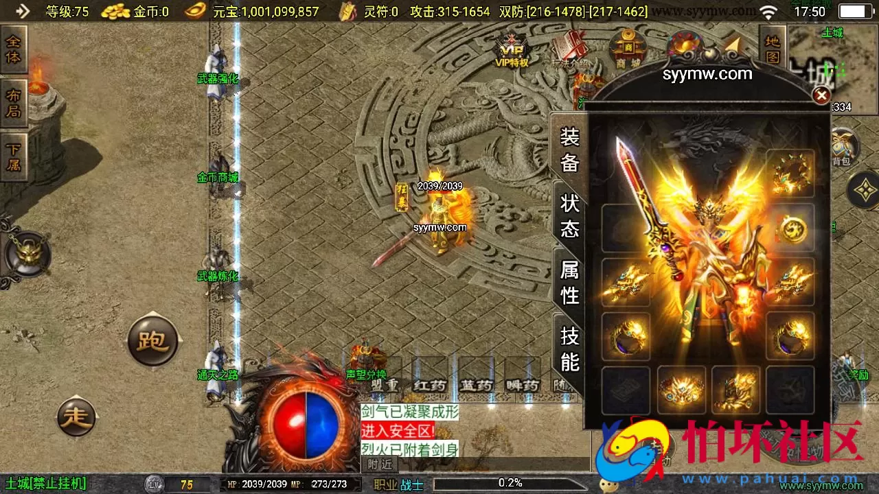 【传奇手游之176初心复古赤月终极-白猪3.0插件版】三职业复古特色战神引擎传奇手游-Win服务端源码视频架设教程