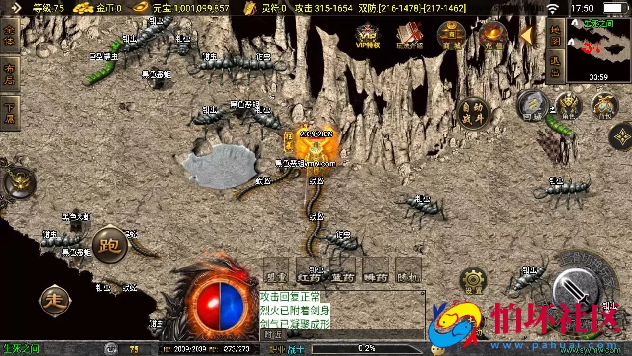 【传奇手游之176初心复古赤月终极-白猪3.0插件版】三职业复古特色战神引擎传奇手游-Win服务端源码视频架设教程