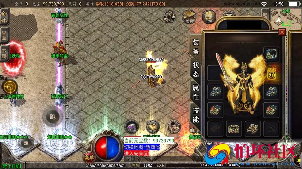 【传奇手游之霸天美莎合击复古版】三职业复古特色战神引擎传奇手游-最新打包Win服务端源码视频架设教程