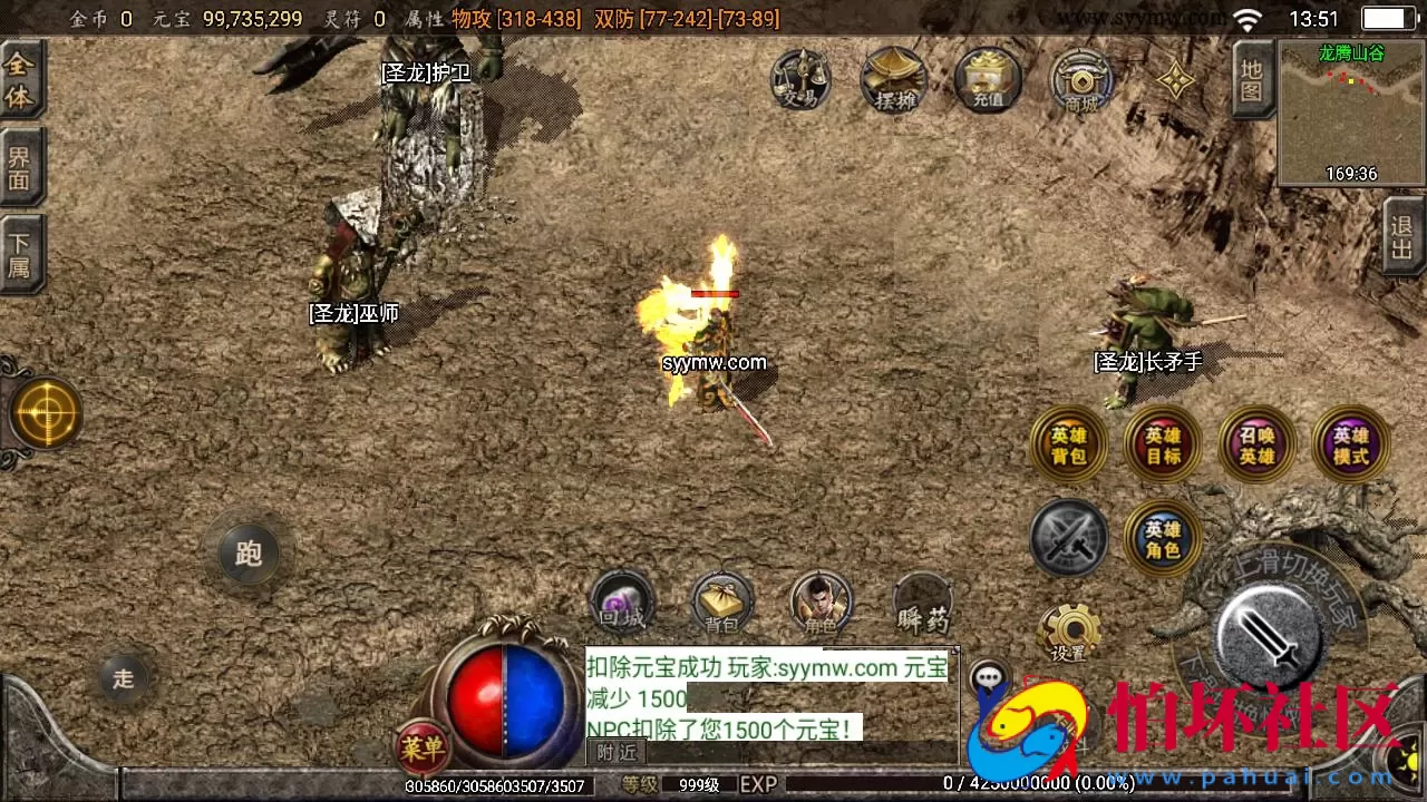 【传奇手游之霸天美莎合击复古版】三职业复古特色战神引擎传奇手游-最新打包Win服务端源码视频架设教程