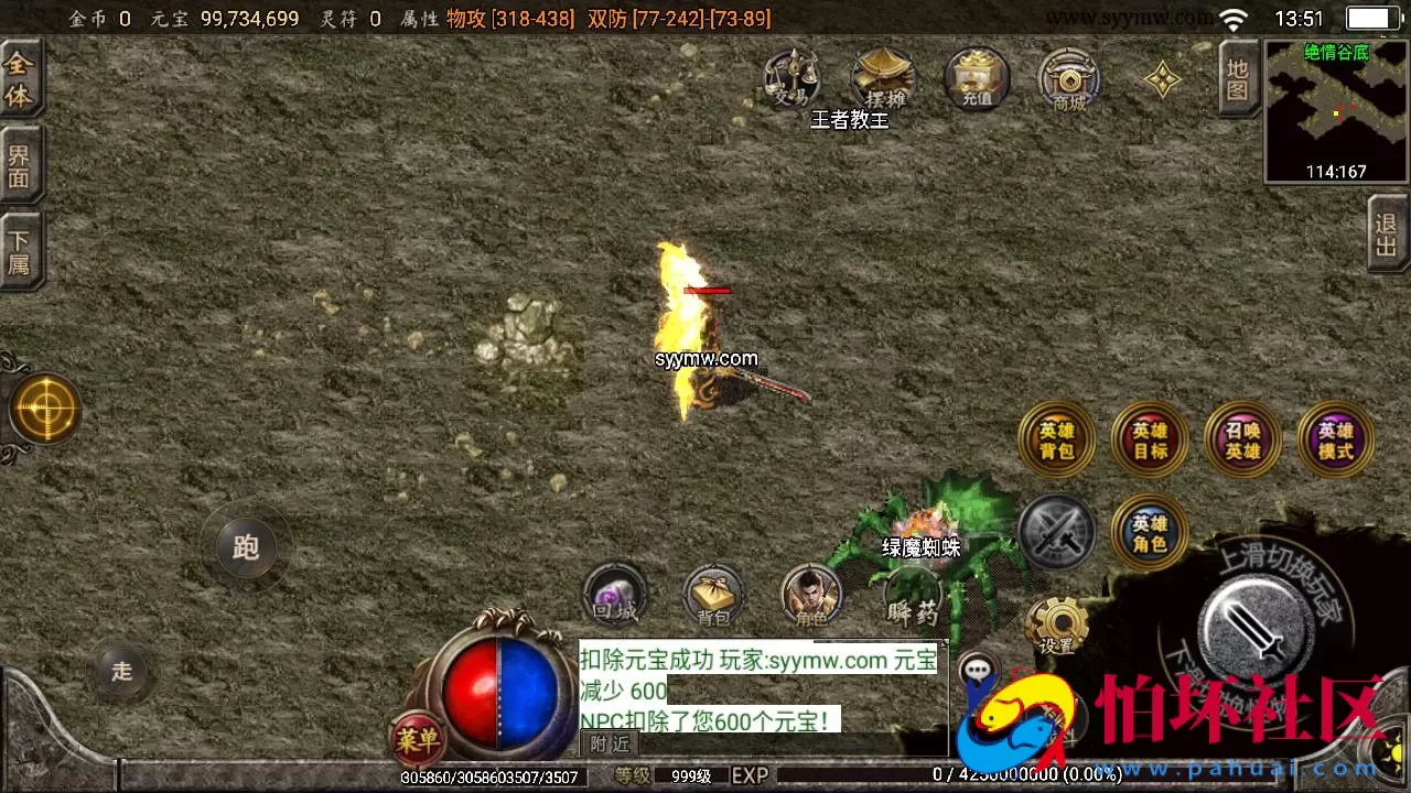 【传奇手游之霸天美莎合击复古版】三职业复古特色战神引擎传奇手游-最新打包Win服务端源码视频架设教程