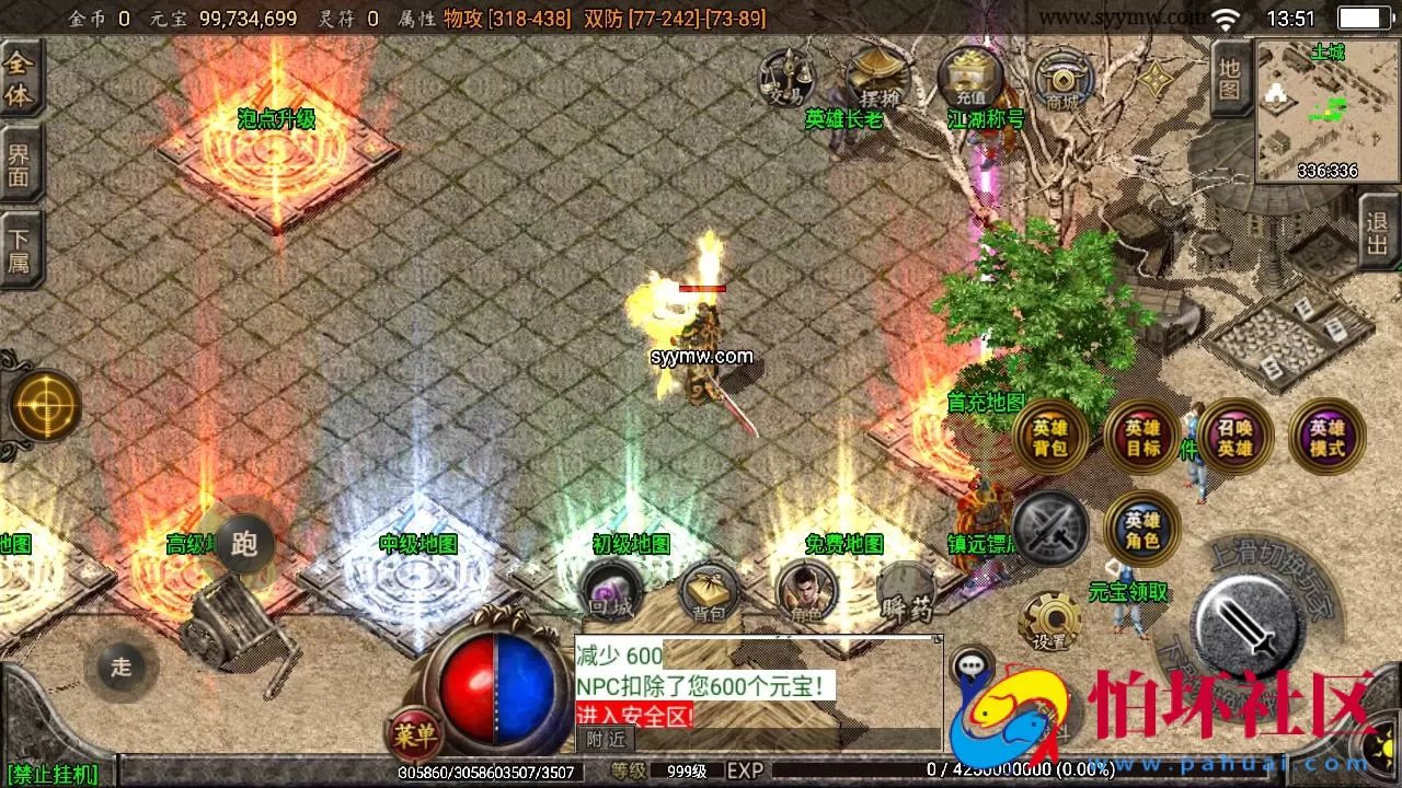 【传奇手游之霸天美莎合击复古版】三职业复古特色战神引擎传奇手游-最新打包Win服务端源码视频架设教程