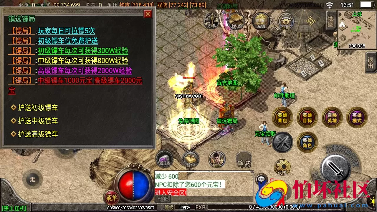 【传奇手游之霸天美莎合击复古版】三职业复古特色战神引擎传奇手游-最新打包Win服务端源码视频架设教程