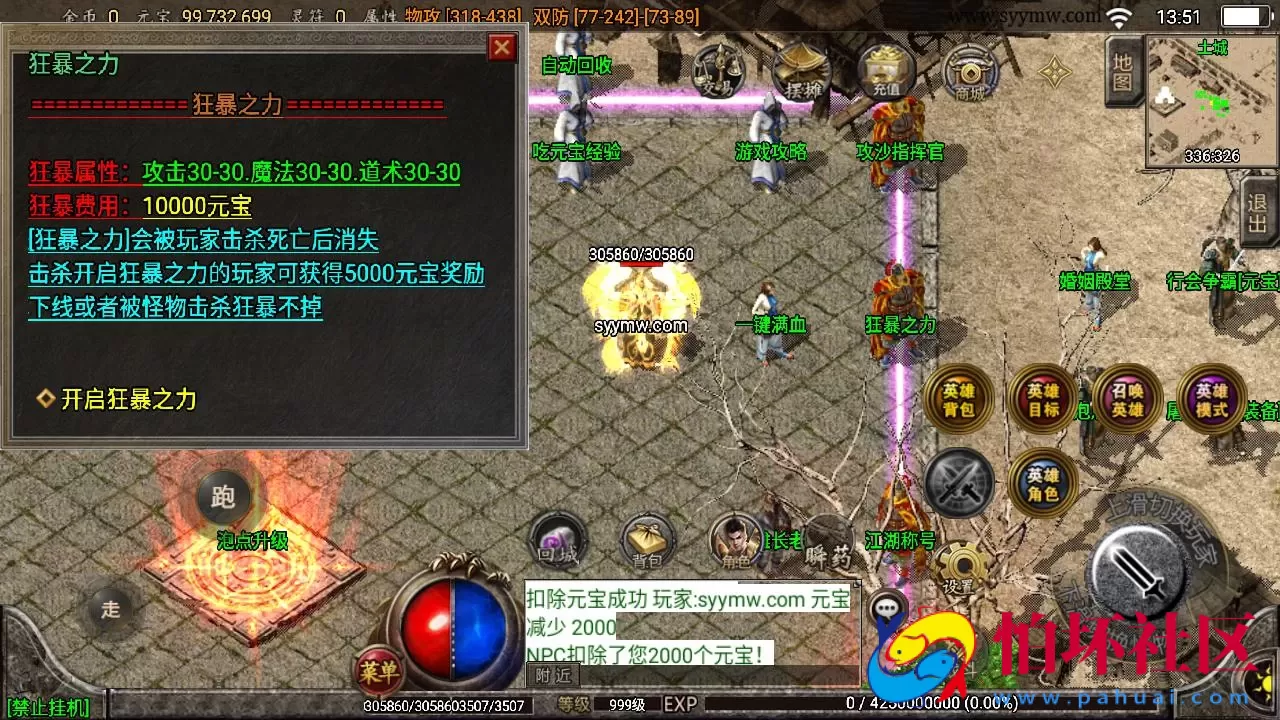 【传奇手游之霸天美莎合击复古版】三职业复古特色战神引擎传奇手游-最新打包Win服务端源码视频架设教程