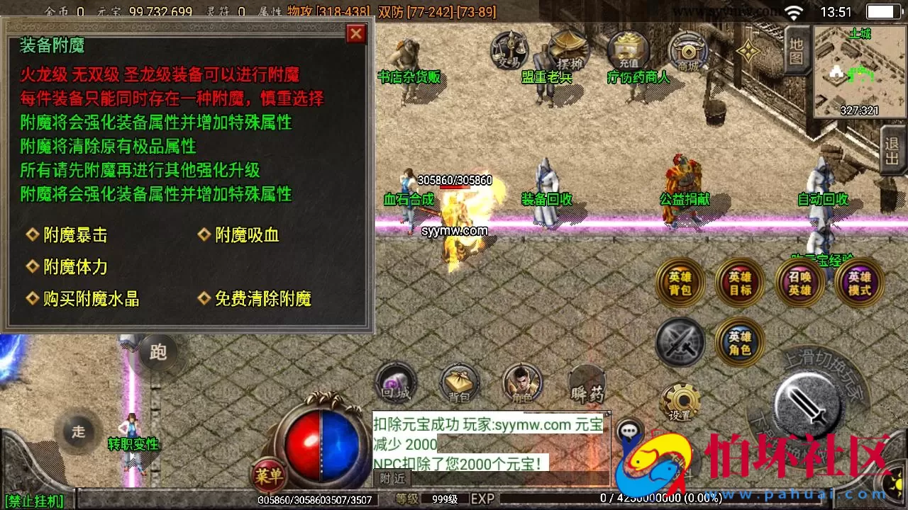 【传奇手游之霸天美莎合击复古版】三职业复古特色战神引擎传奇手游-最新打包Win服务端源码视频架设教程