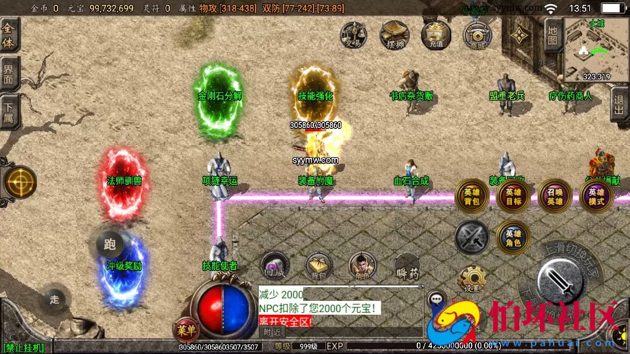 【传奇手游之霸天美莎合击复古版】三职业复古特色战神引擎传奇手游-最新打包Win服务端源码视频架设教程