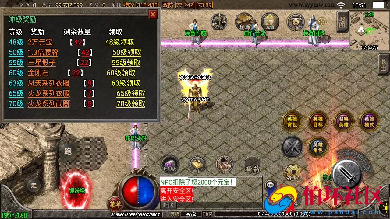 【传奇手游之霸天美莎合击复古版】三职业复古特色战神引擎传奇手游-最新打包Win服务端源码视频架设教程