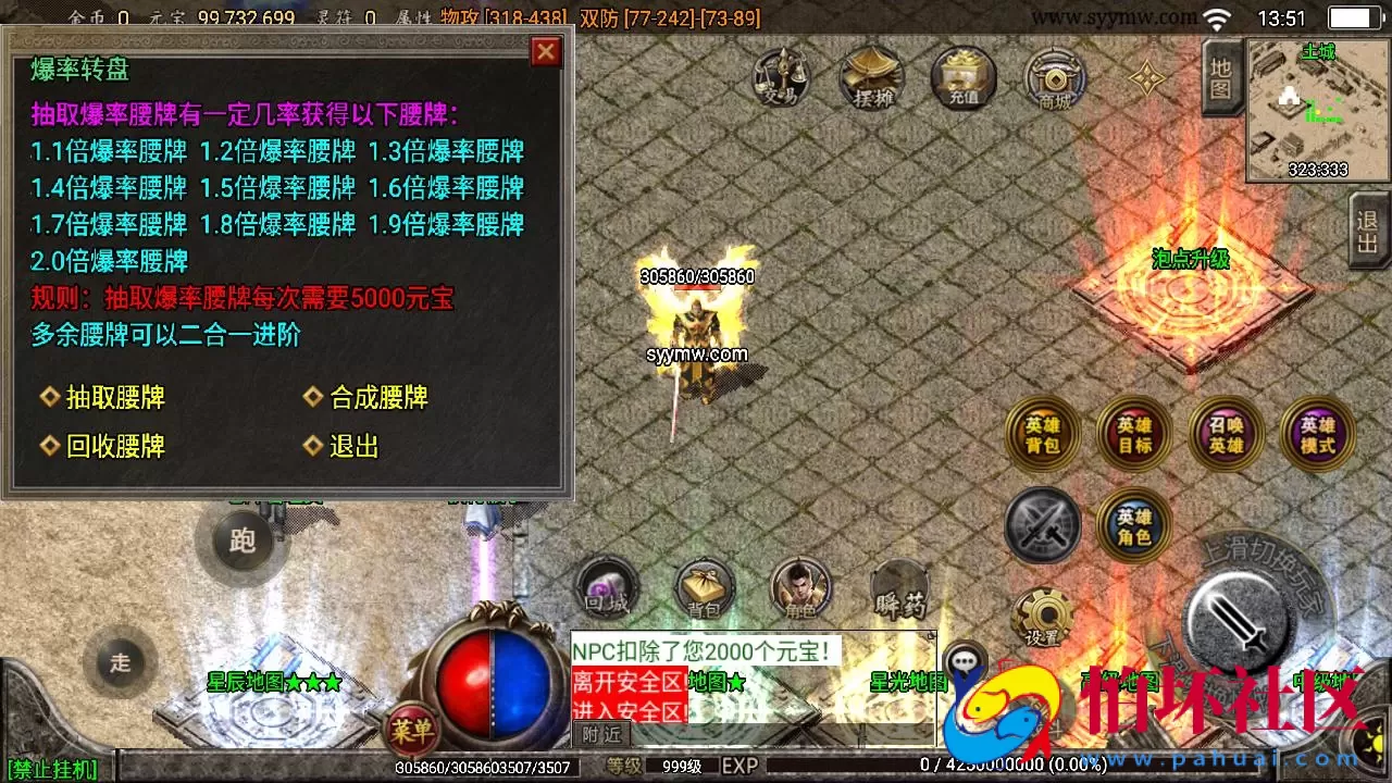 【传奇手游之霸天美莎合击复古版】三职业复古特色战神引擎传奇手游-最新打包Win服务端源码视频架设教程