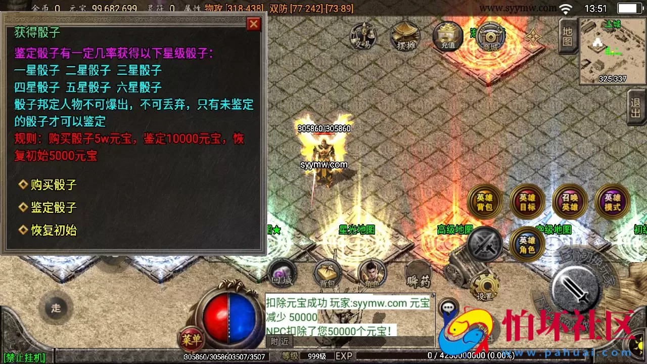 【传奇手游之霸天美莎合击复古版】三职业复古特色战神引擎传奇手游-最新打包Win服务端源码视频架设教程