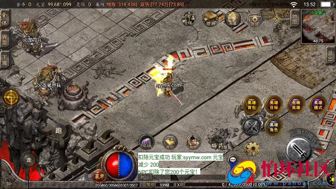 【传奇手游之霸天美莎合击复古版】三职业复古特色战神引擎传奇手游-最新打包Win服务端源码视频架设教程