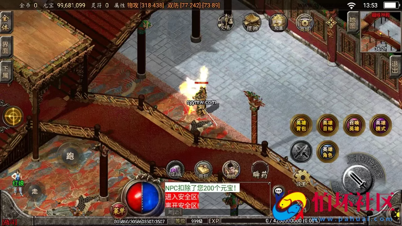 【传奇手游之霸天美莎合击复古版】三职业复古特色战神引擎传奇手游-最新打包Win服务端源码视频架设教程