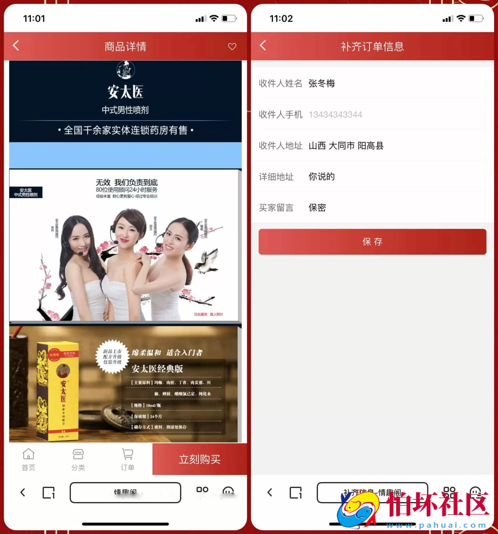 新版免登入注册成人用品商城系统源码/性用品商城系统/情趣用品商城/对接易支付程序