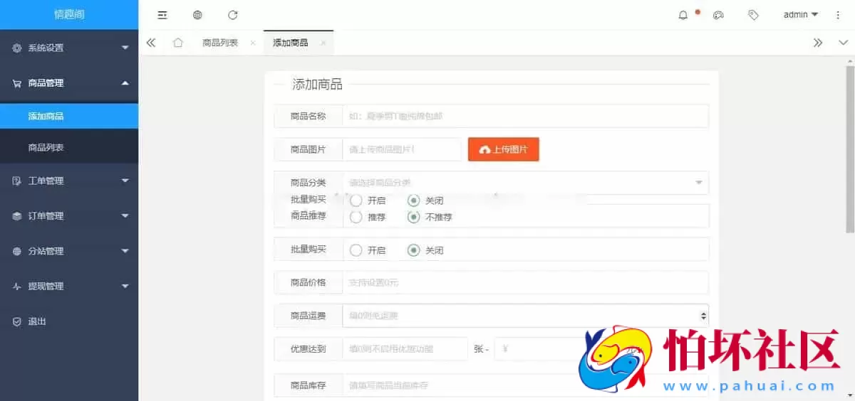 新版免登入注册成人用品商城系统源码/性用品商城系统/情趣用品商城/对接易支付程序